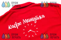 Красные футболки-поло с логотипом «Кафе Минутка»