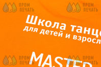 Оранжевые футболки с надписью «Школа танцев MAESTRO»