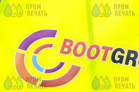 Желтые сигнальные жилеты с логотипом «BOOT GROUP»