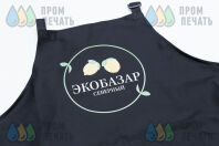 Черные фартуки с логотипом «ЭКОБАЗАР северный»