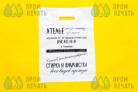Белые пакеты с текстом «Ателье»