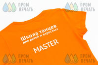 Оранжевые футболки с надписью «Школа танцев MAESTRO»