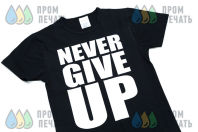 Черные футболки с надписью «NEVER GIVE UP»