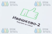 Белые футболки с надписью «Председатель»