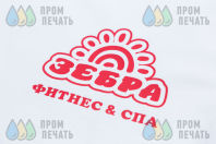 Белые футболки с логотипом «Зебра»