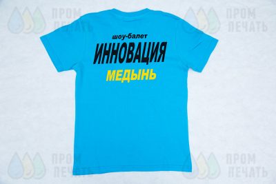 Пример работ №8. Голубые футболки