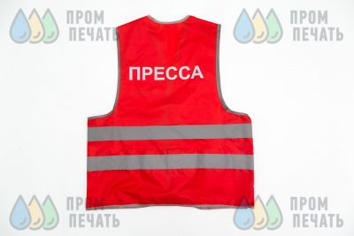 Пример работ №1. Красные сигнальные жилеты