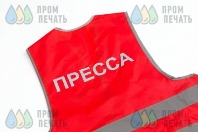 Пример работ №2. Красные сигнальные жилеты